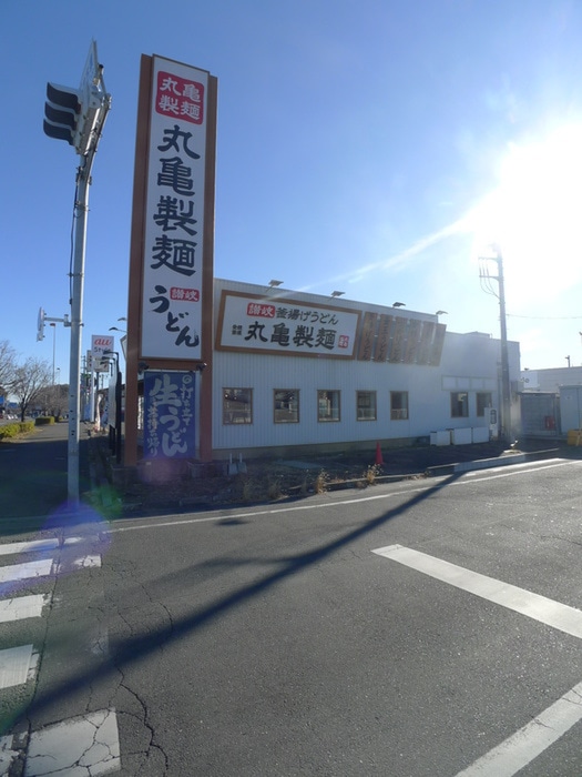 丸亀製麺(その他飲食（ファミレスなど）)まで400m シャルール西大宮
