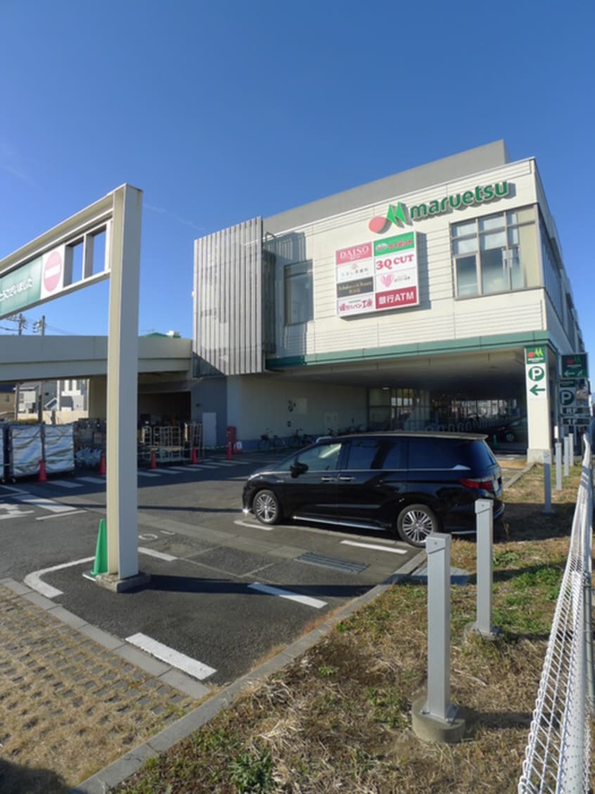 マルエツ(スーパー)まで350m シャルール西大宮