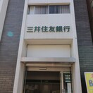 三井住友銀行中野支店(銀行)まで643m my plan中野A