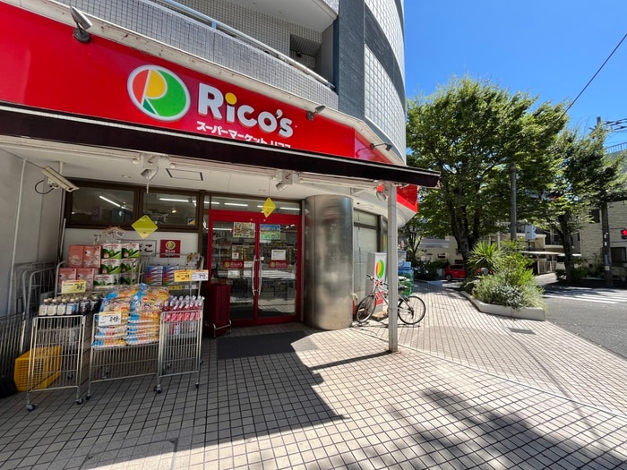 リコス みたけ台店(スーパー)まで177m 藤ヶ丘マイシティ