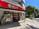 リコス みたけ台店(スーパー)まで177m 藤ヶ丘マイシティ