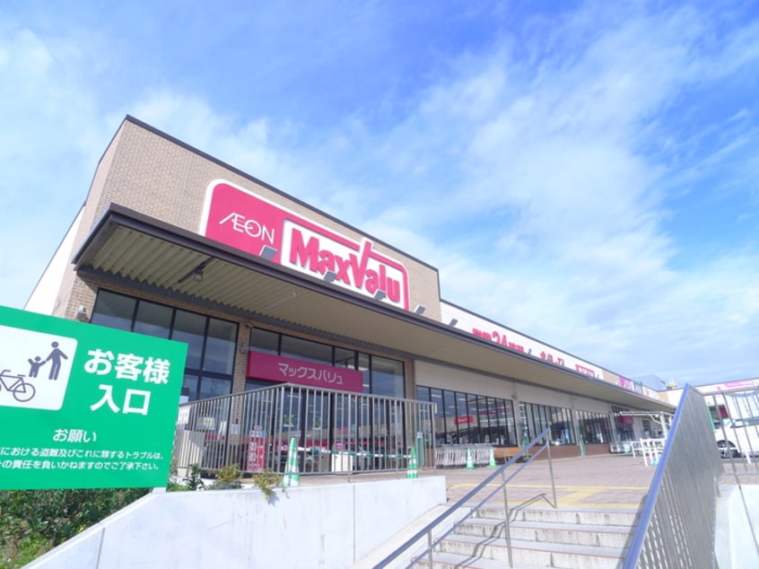 マックスバリュ(スーパー)まで380m フィ－ルドドリ－ム弐番館