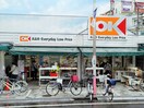 オーケー　清瀬店(スーパー)まで1059m コーラルコート清瀬弐番館