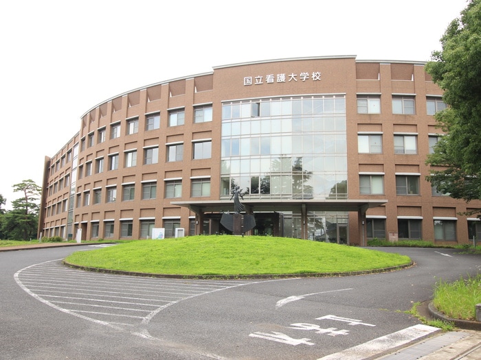 国立看護大学(大学/短大/専門学校)まで100m コーラルコート清瀬弐番館