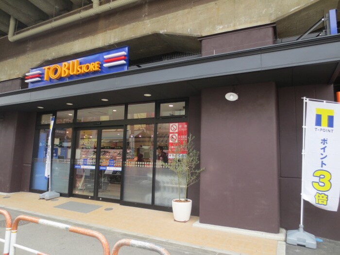 東武ストア(スーパー)まで369m ベルポエーム