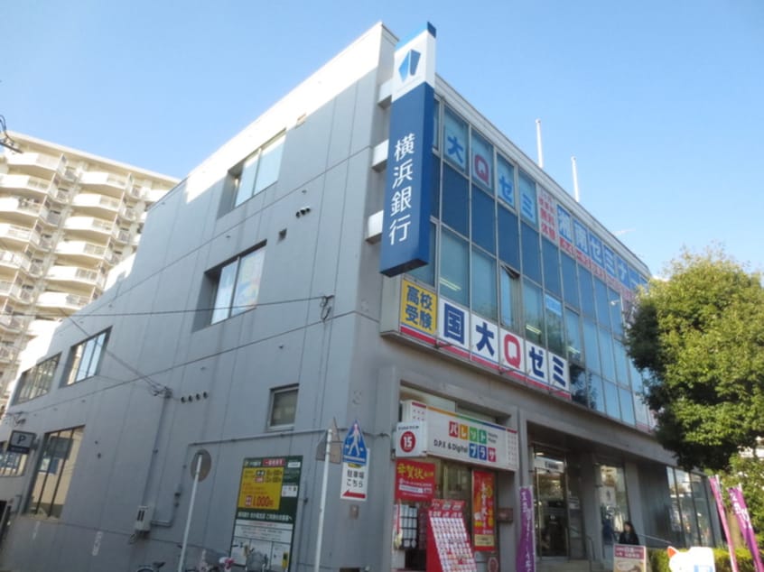 横浜銀行市が尾支店(銀行)まで200m ターニップパレス