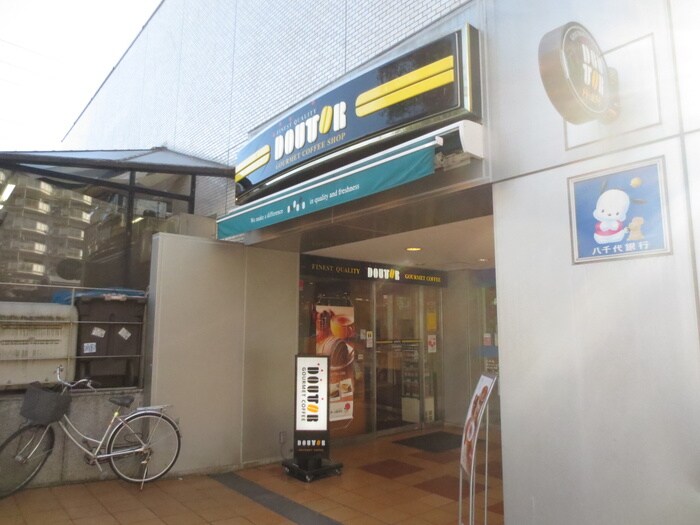 ドトール市ヶ尾駅前店(カフェ)まで260m ターニップパレス