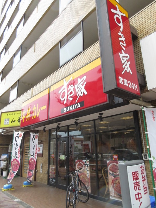 すき家(その他飲食（ファミレスなど）)まで500m ウィスタリア上池台