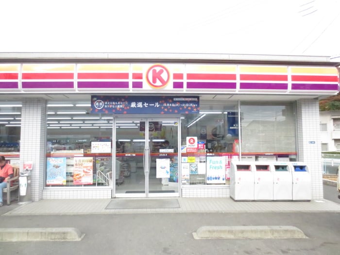 サークルＫ神木本町２丁目店(コンビニ)まで307m 長尾住宅9号棟（203）