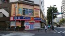 ウエルシア豊玉目白通り店(ドラッグストア)まで309m Ｌｅ　Ｒｅｐｏｓ　豊玉