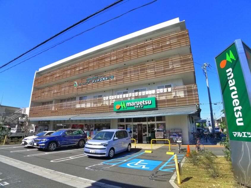 マルエツ(スーパー)まで320m メルヴェーユ