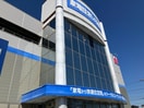 ヤマダデンキ テックランド戸塚店(電気量販店/ホームセンター)まで400m MY横浜戸塚