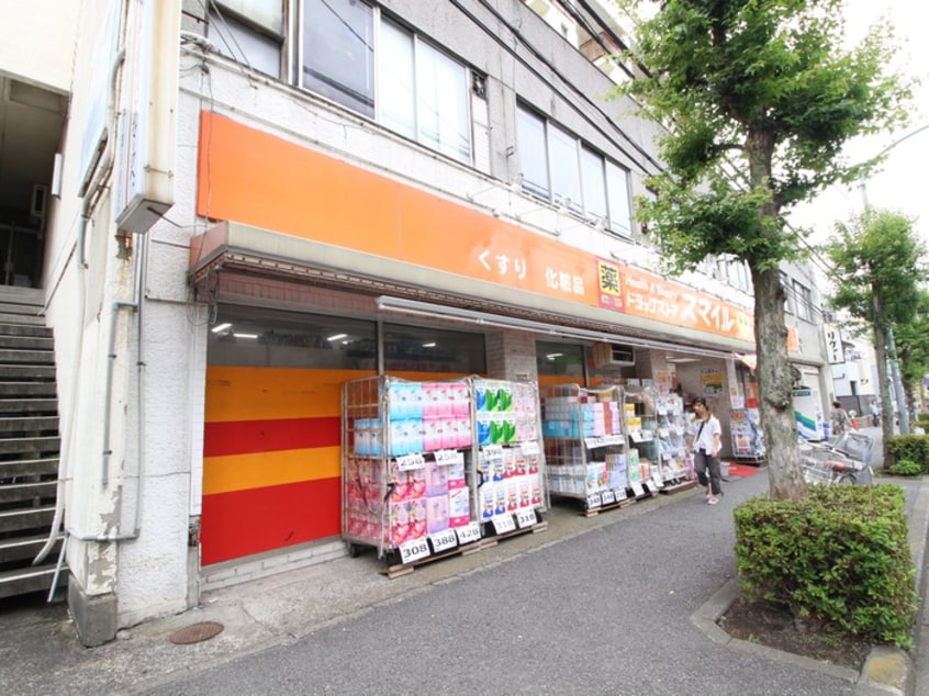 スマイルドラッグ 六ツ川店(ドラッグストア)まで97m グランシャトー弘明寺
