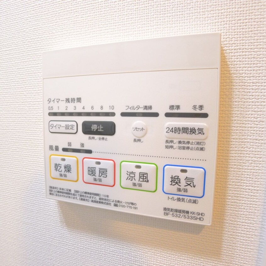 内観写真 アジールコート汐浜キャナル