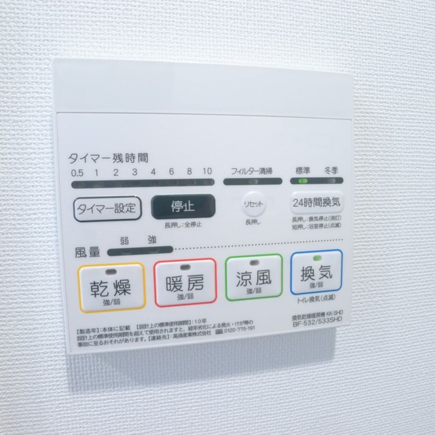 内観写真 アジールコート汐浜キャナル