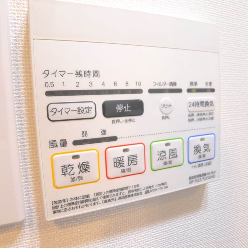 内観写真 アジールコート汐浜キャナル