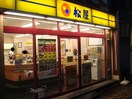 松屋(弁当屋)まで384m アルファコート川口２