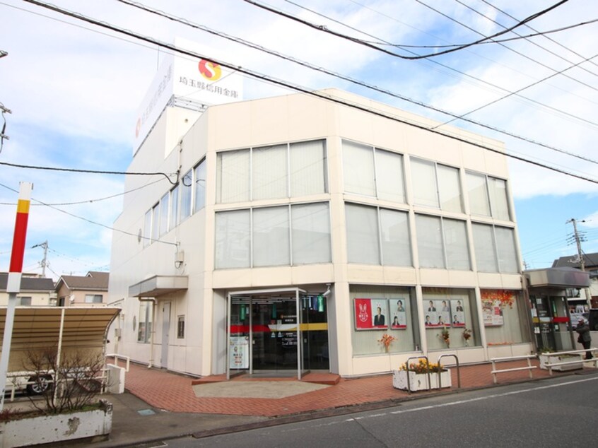 埼玉縣信用金庫鶴瀬支店(銀行)まで190m ソレイユ鶴瀬