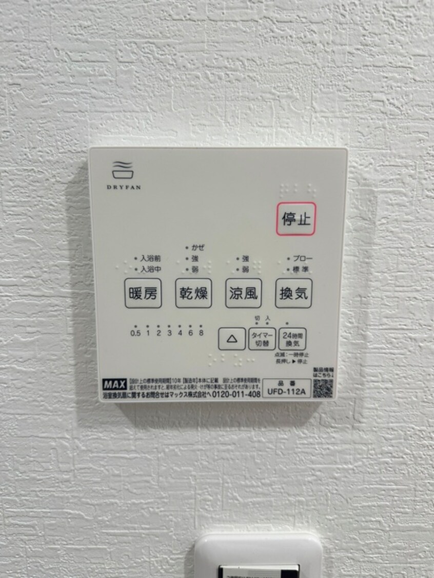 内観写真 ピノテラス坂戸