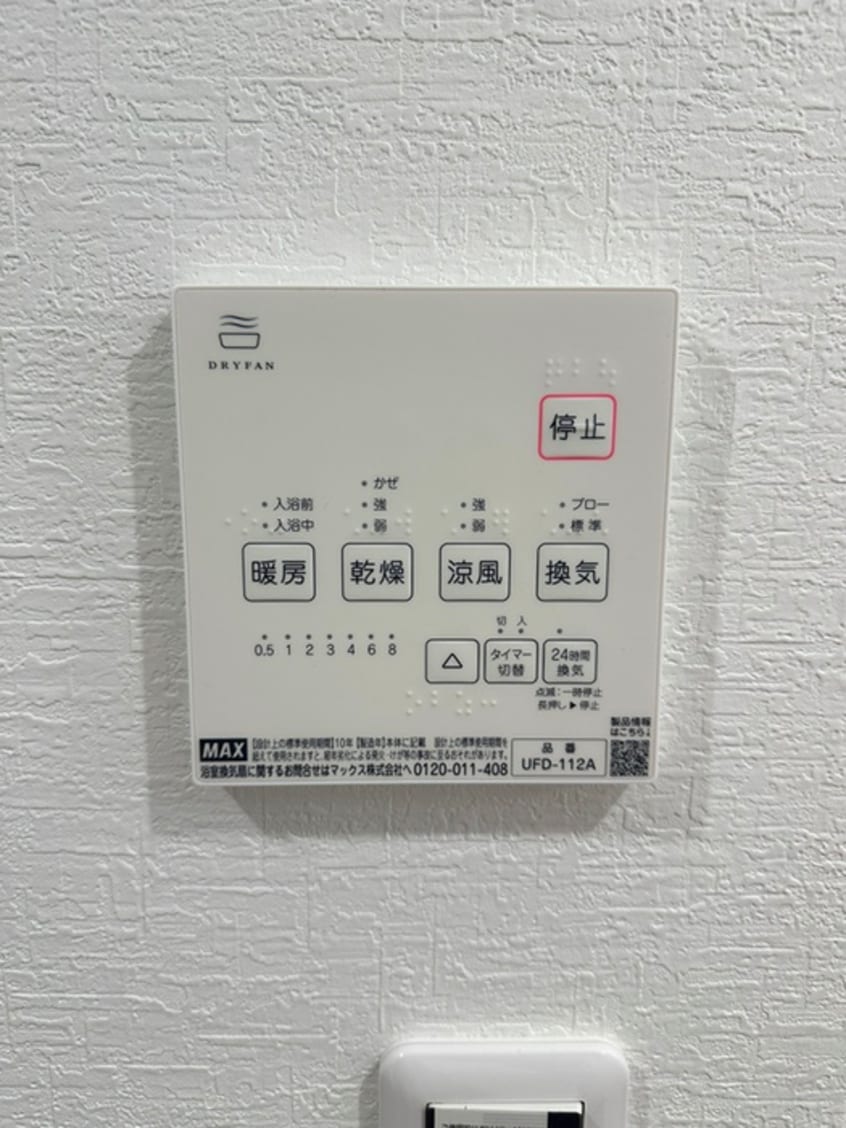 内観写真 ピノテラス坂戸