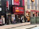 日高屋大和中央通店(その他飲食（ファミレスなど）)まで900m 仮)robot home大和市中央