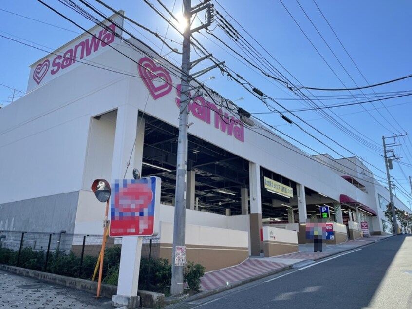 スーパー三和藤が丘店(スーパー)まで200m ドルフ藤が丘