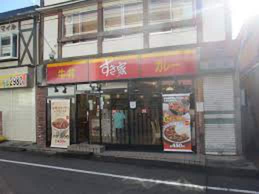 すき家 玉川学園駅前店(ファストフード)まで172m プレジールＣadeau epoque