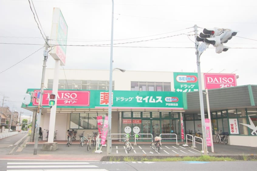 セイムス(ドラッグストア)まで40m アム－ルＩ・Ｔ