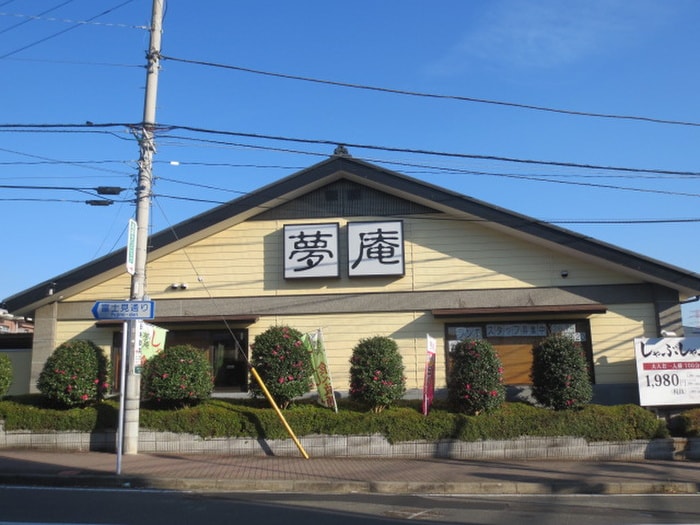 夢庵(その他飲食（ファミレスなど）)まで448m ヴィラアシェンダ