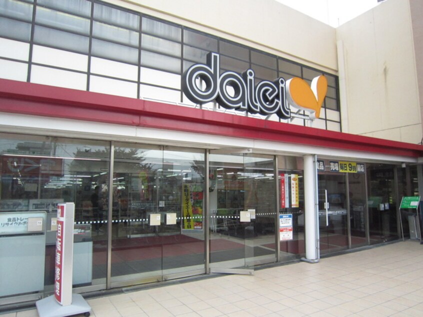 ダイエー(スーパー)まで1100m ヴィラアシェンダ