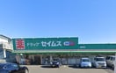 ドラッグセイムス 座間店(ドラッグストア)まで170m サンハイム座間