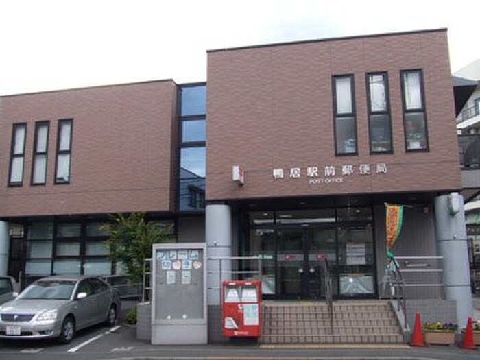 鴨居駅前郵便局(郵便局)まで602m ＭＴハイム