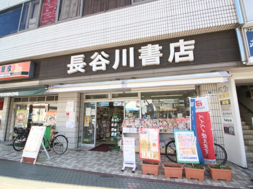 長谷川書店(本屋)まで404m カーサ東海岸