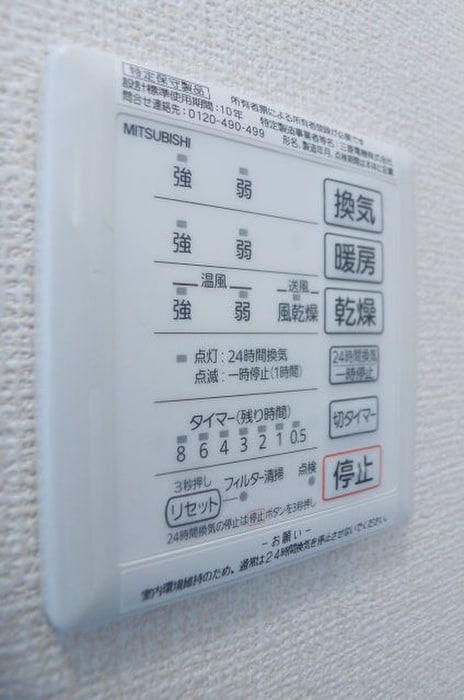 内観写真 ライフステーション船橋