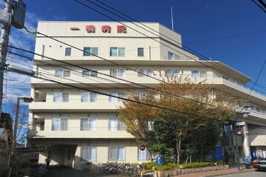 一橋病院(病院)まで839m スト－クハイツ・タケダ