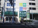 ハックドラッグ六角橋店(ドラッグストア)まで504m ハイツアオキ