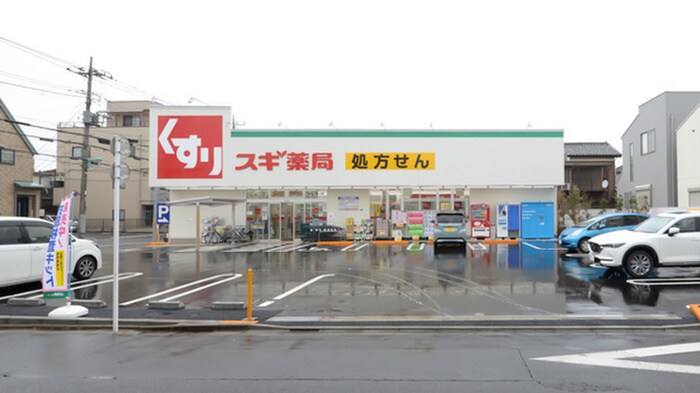 スギ薬局練馬早宮北店(ドラッグストア)まで209m コ－ポ富士