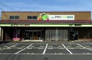 ＪＡアグリハウス町田(スーパー)まで253m Felice中町