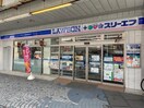 ローソン＋スリーエフ若松町店(コンビニ)まで291m ポケット