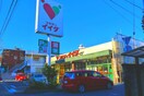 コモディイイダ　南浦和東口店(スーパー)まで350m ﾒｿﾞﾝﾐﾅﾐ