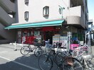 まいばすけっと上末吉5丁目店(スーパー)まで800m 西田ハイツ