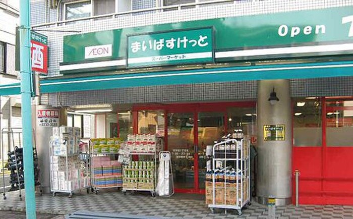 まいばすけっと綱島東５丁目店(スーパー)まで387m ベルトピア日吉Ⅱ（２０６）