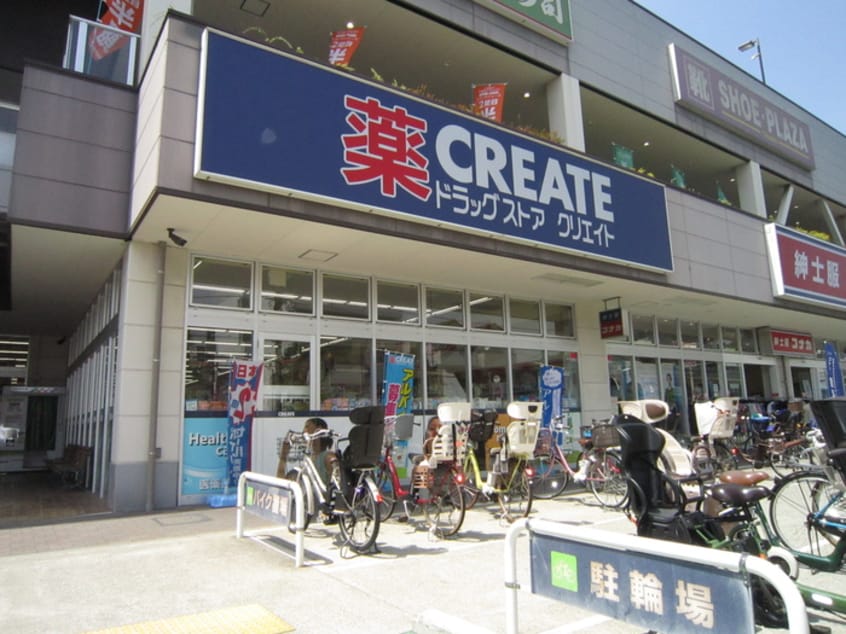 クリエイト薬局 アクロスプラザ東神奈川店(ドラッグストア)まで798m プラナス大口Ⅰ