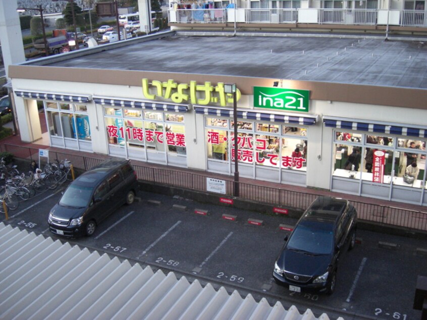 いなげや玉川上水店(スーパー)まで281m フォレストサイド