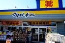 マツモトキヨシ(ドラッグストア)まで350m グレイスコート