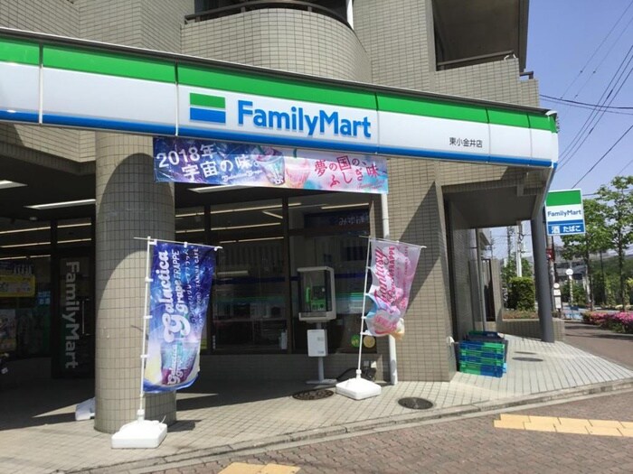 ファミリーマート東小金井店(コンビニ)まで900m ナリタプラザ