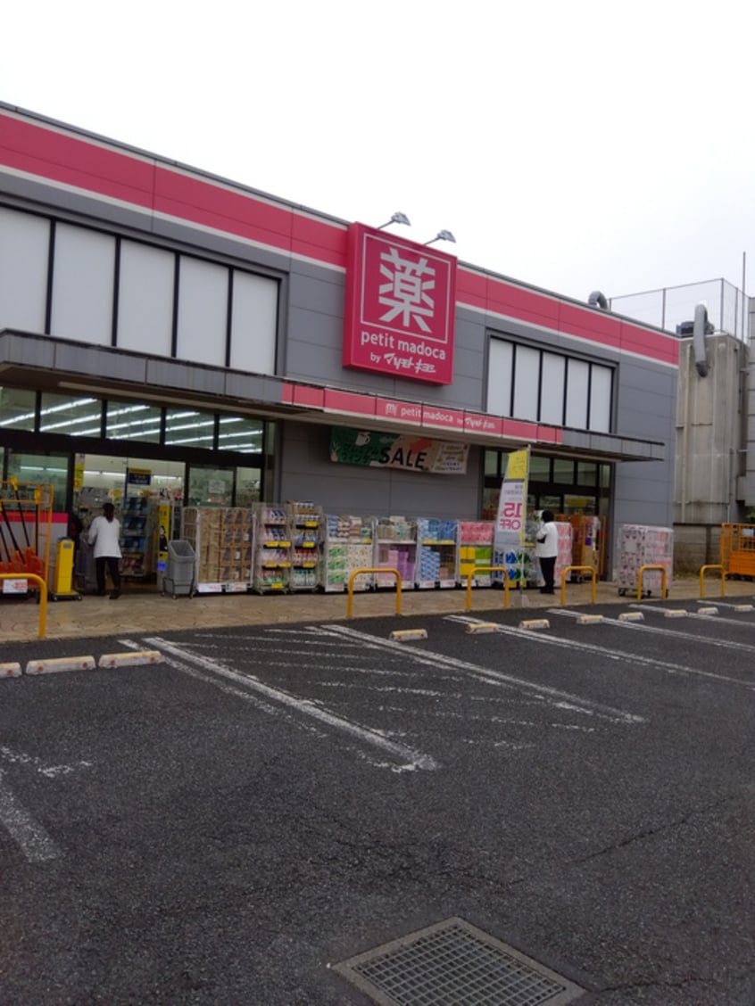 マツモトキヨシ(ドラッグストア)まで214m Ｔｒｕｓｔ蕨