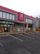 マツモトキヨシ(ドラッグストア)まで214m Ｔｒｕｓｔ蕨