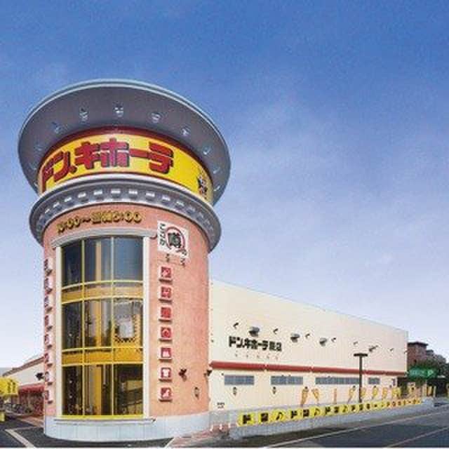 ドンキホーテ(ディスカウントショップ)まで380m Ｔｒｕｓｔ蕨