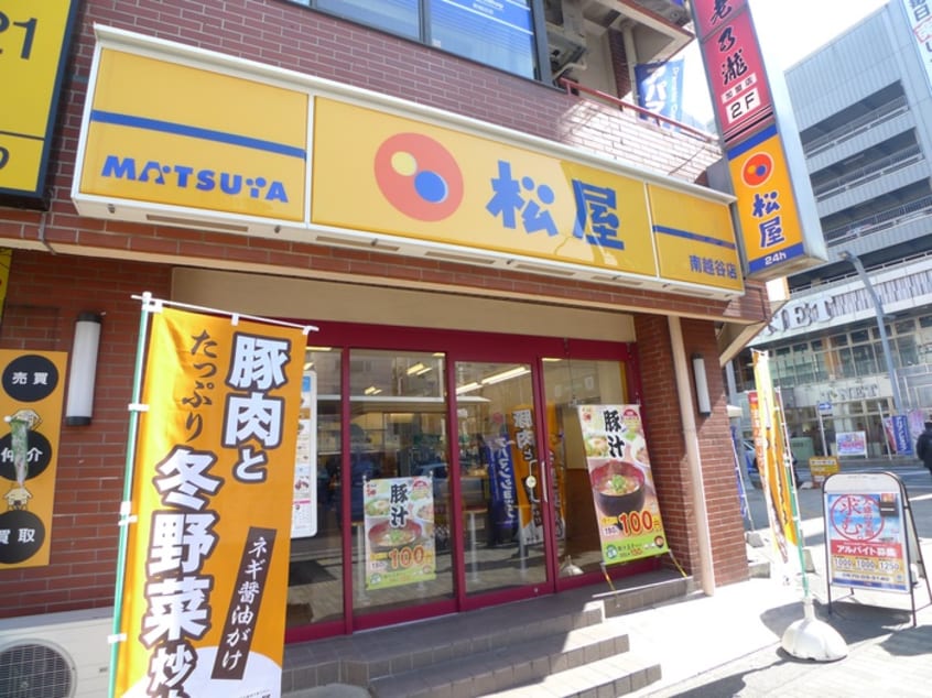 松屋(その他飲食（ファミレスなど）)まで540m ブランシェ